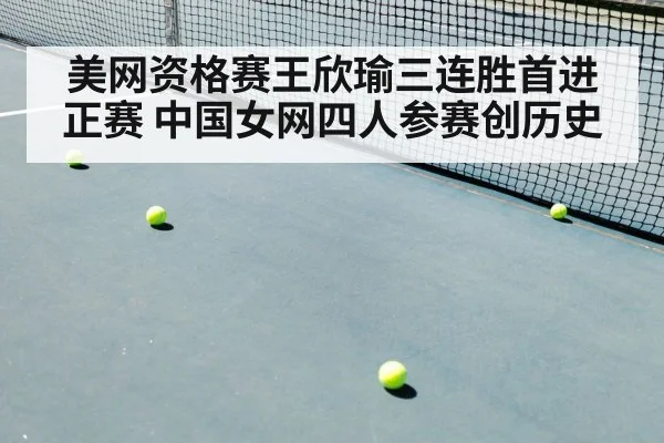 tennis match