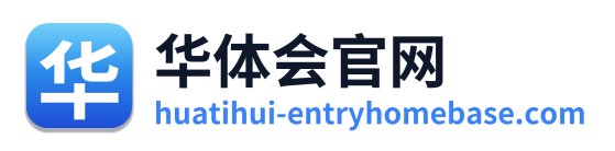 华体会官网